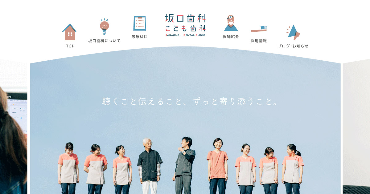 医療法人坂口会